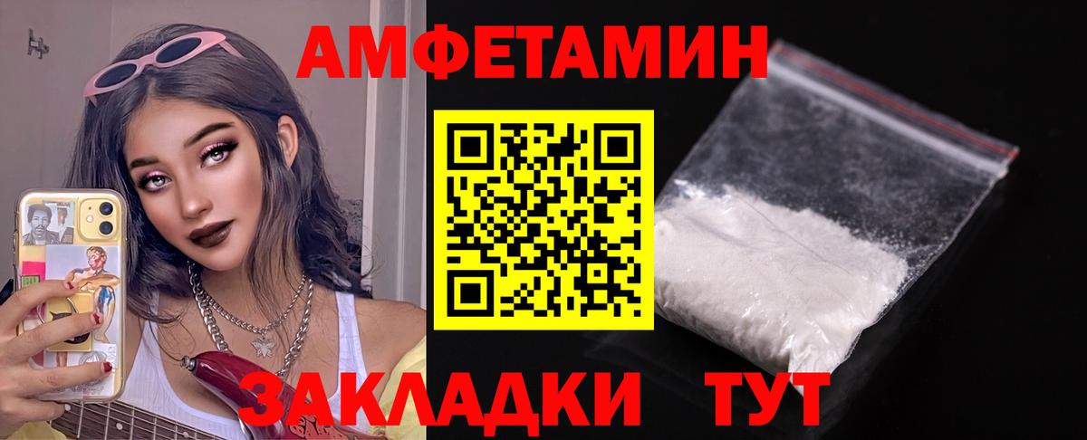 Вязники  АМФ Premium  Amphetamine  Вход с VPN 
