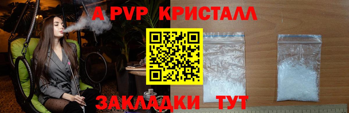 Alpha-PVP  хочу наркоту  Вход с VPN  Вязники  А ПВП мука  Alfa_PVP Соль  Alfa_PVP крисы CK 