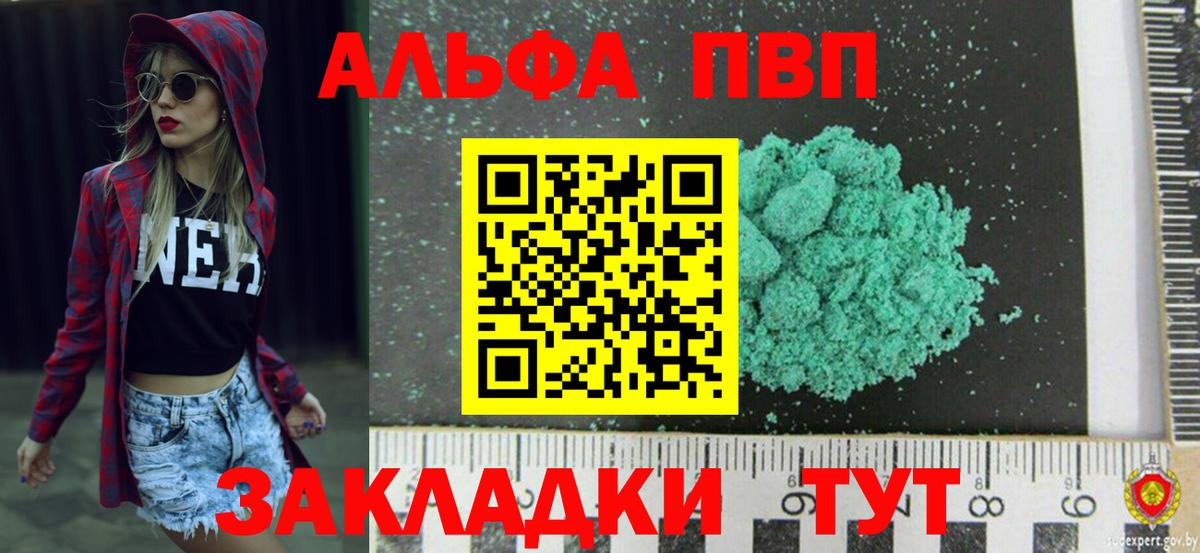 A PVP кристаллы Вязники