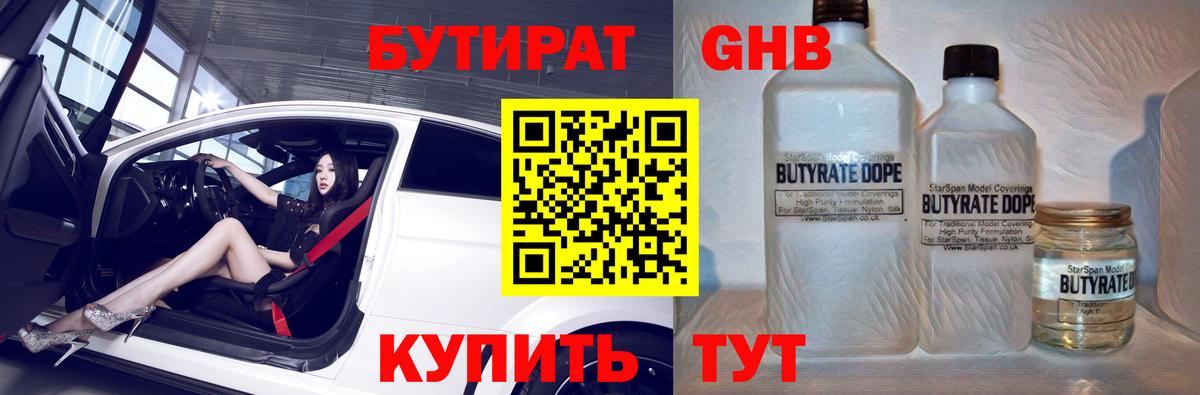 Бутират буратино  Вход с VPN  Вязники 