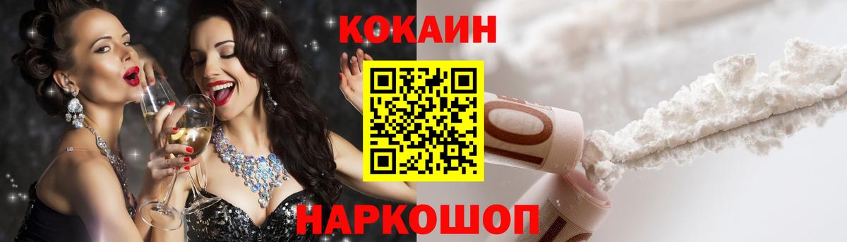 COCAIN Fish Scale Вязники