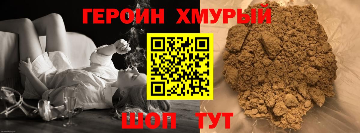 ГЕРОИН герыч  Вход с VPN  Вязники 