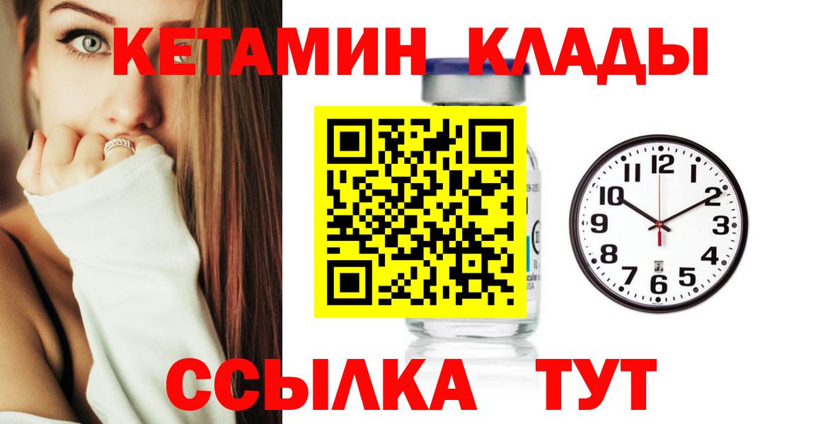 Вязники  КЕТАМИН ketamine  Вход с VPN  КЕТАМИН VHQ 