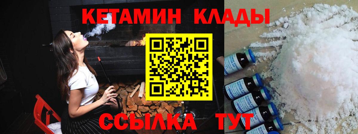 КЕТАМИН VHQ Вязники