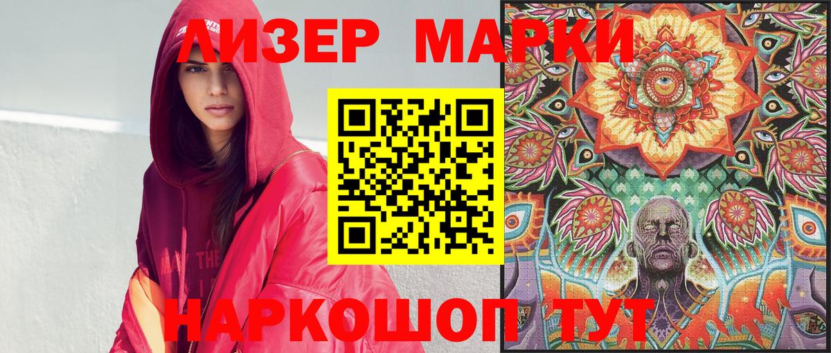 Марки NBOMe  Вход с VPN  Вязники  Наркотические марки 1,8мг 