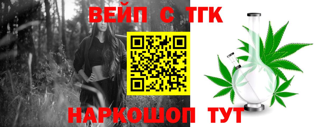 omg ссылка  ТГК вейп с тгк  Вход с VPN  Дистиллят ТГК концентрат  Вязники 